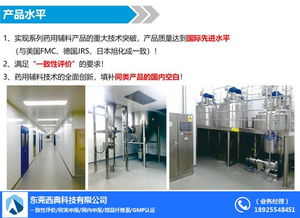 西典科技 專(zhuān)業(yè)制藥工廠(chǎng)設(shè)計(jì)與咨詢(xún)策劃服務(wù)